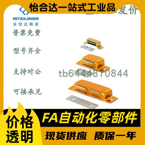 替代仕瑞达GACE1/2/GACCE1/2/GACCB/1/2标准磁力扣现货供应