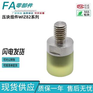 怡合达 压块组件 聚氨酯 WIZ82 外螺纹型 接头 D10 D36 D12