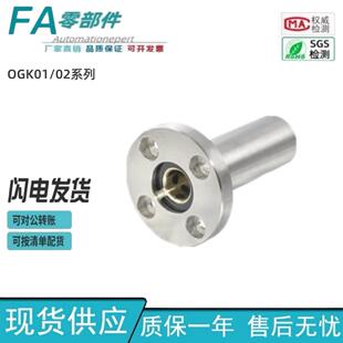 微型 OGK 内置铜合金衬套 怡合达带法兰无油衬套组件