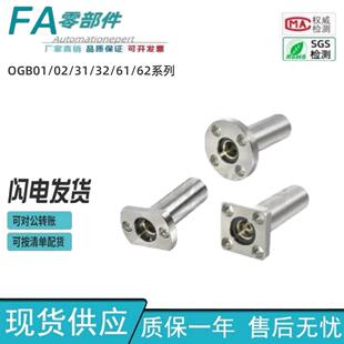 d30 怡合达带法兰无油衬套组件内置铜合金衬套加长型OGB62