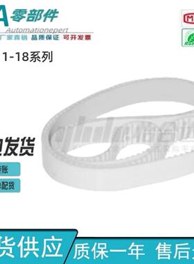 怡合同步带 ECX15 ECX16 ECX17 ECX18-XL L H T5 T10 S5M S8M达
