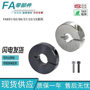 怡合达固定环开口型 D10 D50 FAE06 标准型