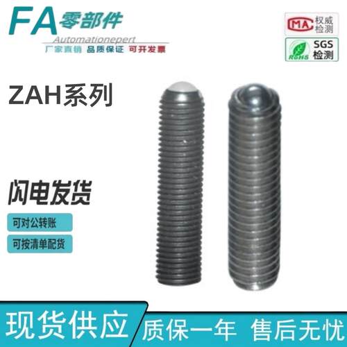 怡合达定位珠(不锈钢) SUS304 聚缩醛 轻载ZAH72-M4 ZAH51 ZAH52