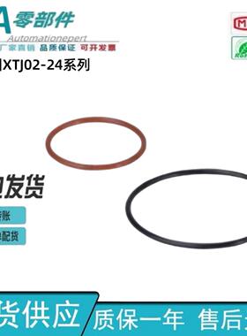 O型圈XTJ01/02/11/21~25-15 24 34~175 V系列/AS系列 替代怡合达
