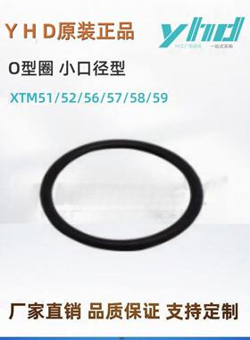 替代怡合达O型圈 XTM51/52/56/59-d1 1.5 1.9~3.5-D1~39小口径型