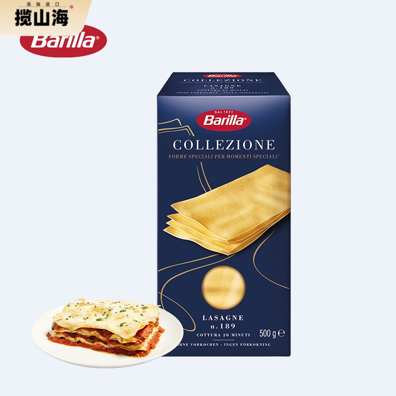 Barilla/百味来千层面意大利面进口意面宽面皮薄片无添加阔身意面图片