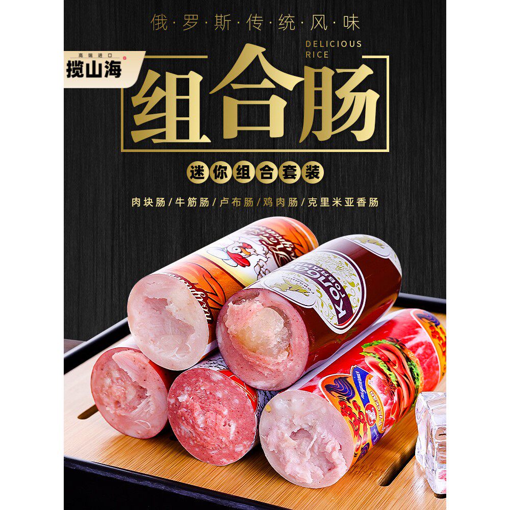 5根盒装俄罗斯风味香肠卢布大块肉肠牛筋牛肉火腿肠500克网红食品
