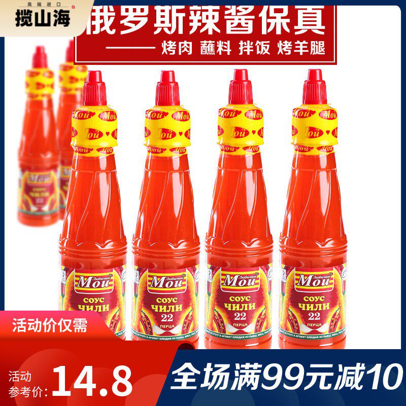 俄罗斯辣椒酱 进口辣酱 意大利面烧烤烤肉串石锅拌饭烤羊腿 200g