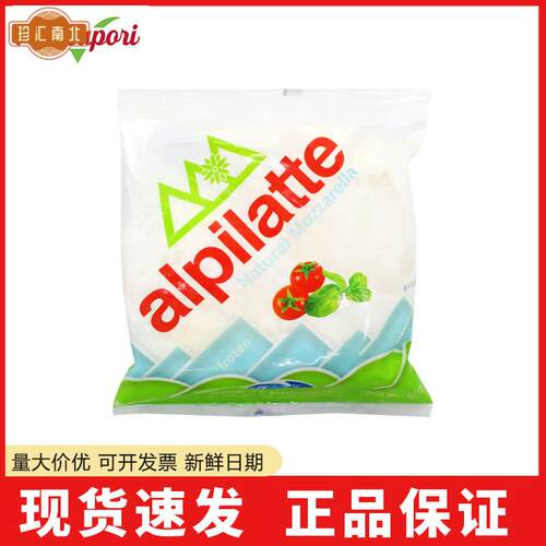 柏札莱马苏里拉奶酪球小雪球 15个球150g