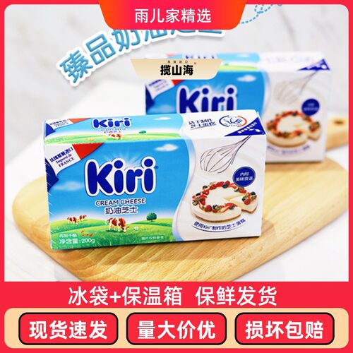 法国kiri奶油奶酪200g凯瑞芝士奶盖巴斯克乳酪蛋糕原料干乳酪蛋糕