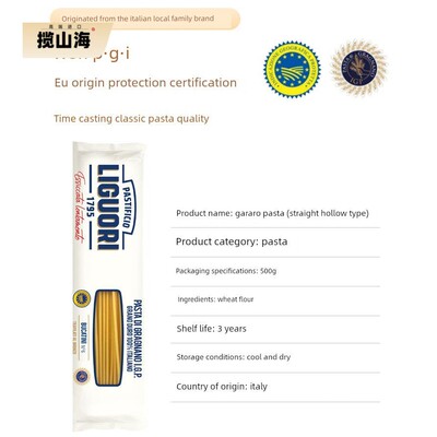 LIGUORI直身空心意面进口空心粉快熟通心粉低脂意面细含膳食纤维