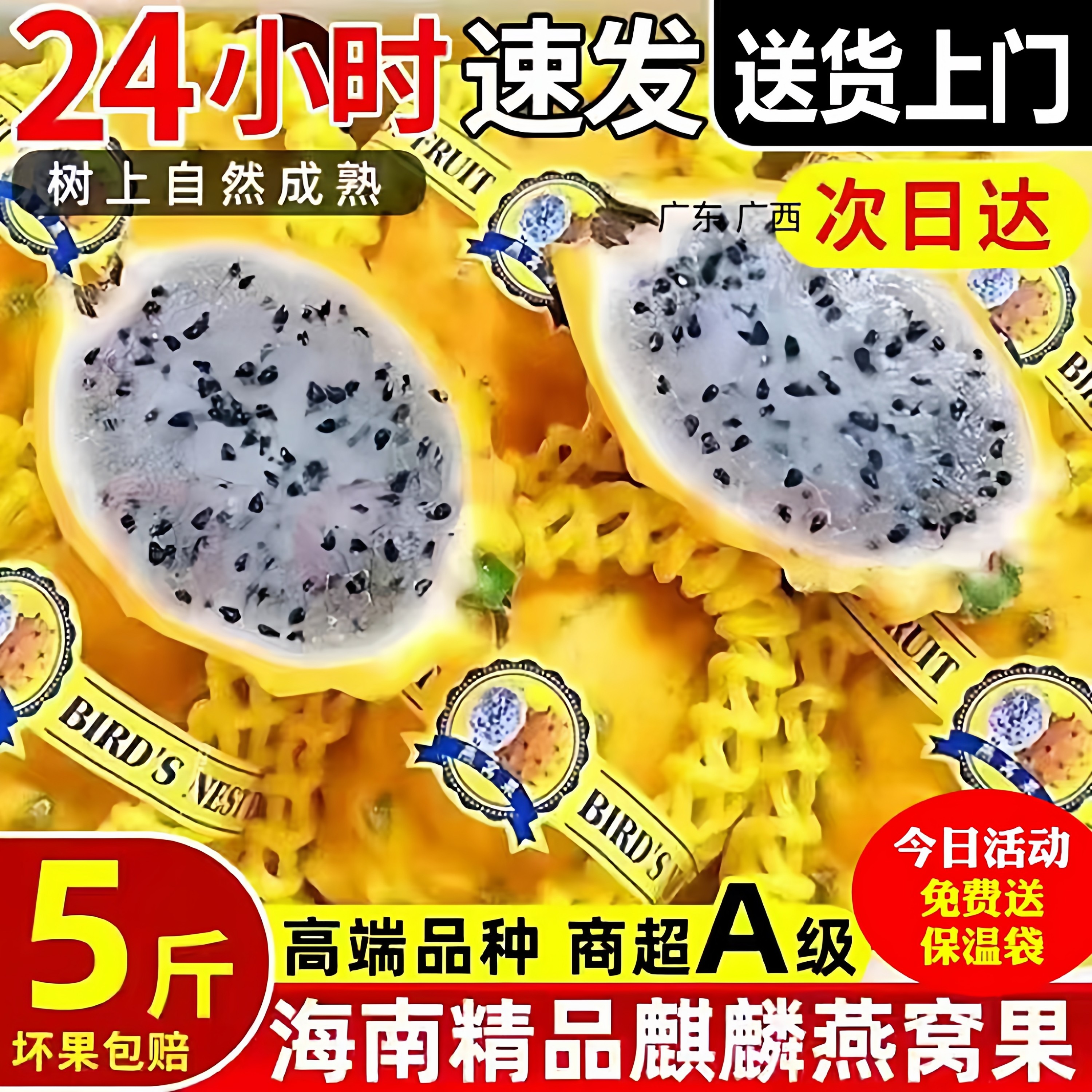 海南麒麟燕窝果当季孕妇黄皮火龙果非马来西亚进口新鲜黄金礼盒装