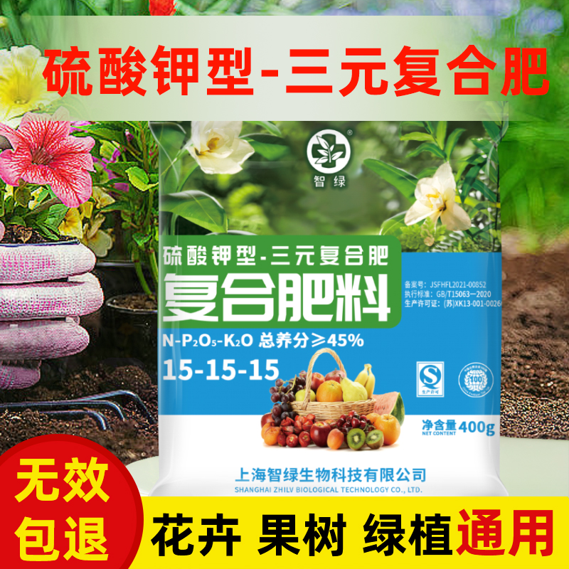 三元复合肥氮磷钾通用农用花肥料