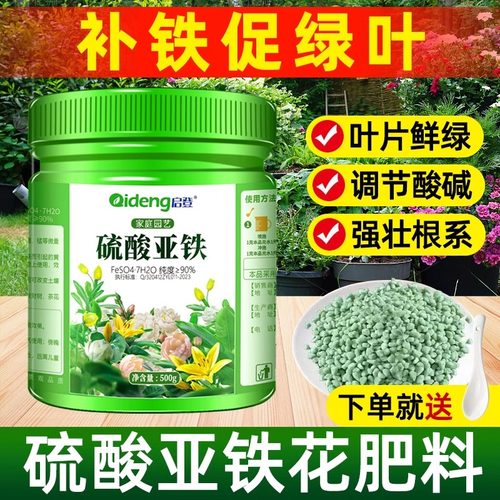 硫酸亚铁肥料茶花花肥水溶性肥料