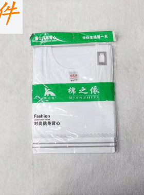 (包邮）2件装中老年薄款纯棉宽松背心男士全棉汗布透气两根筋背心