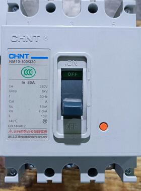 拆机95新NM10系列80A塑壳断路器