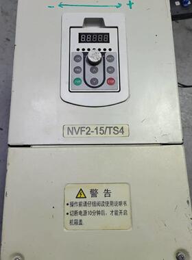变频器15KW NVF2-15/TS4 拆机 已上电