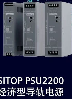 6EP3333-3SA00-0AY0卡轨式直流电源