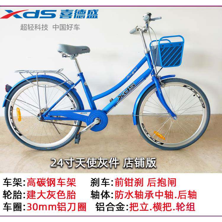 喜德盛通勤自行车24/26寸倾情之旅C8铝合金男女休闲代步学生单车