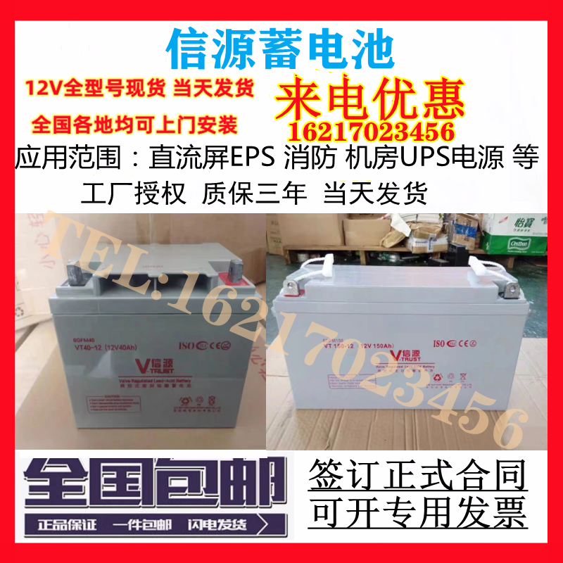 平台强力推荐，有保障的蓄电池