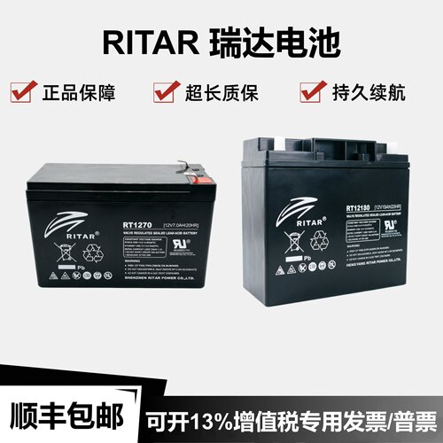 RITAR瑞达蓄电池RT-RA1270 12V3.2a5a7ah7.2a9a18ah电梯平层应急