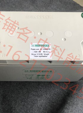 HOPPECKE荷贝克XC121300/2100/2600/3000/3400/4100/4400/5100/AH