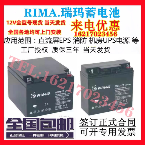 平台强力推荐，有保障的蓄电池