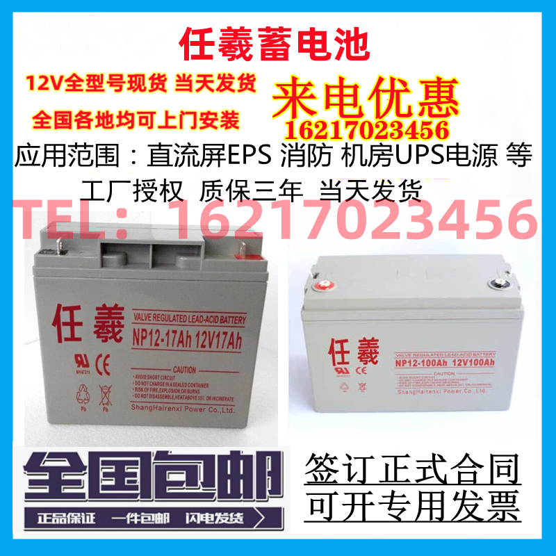 任羲蓄电池太阳能专用12V7A9A17A20A24A38A40A65A100A120A150A200