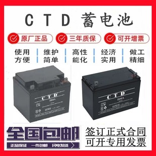 CTD蓄电池6N 6GFM12V7ah8a15a17a20a24a28a34a38a65a100a120ah200