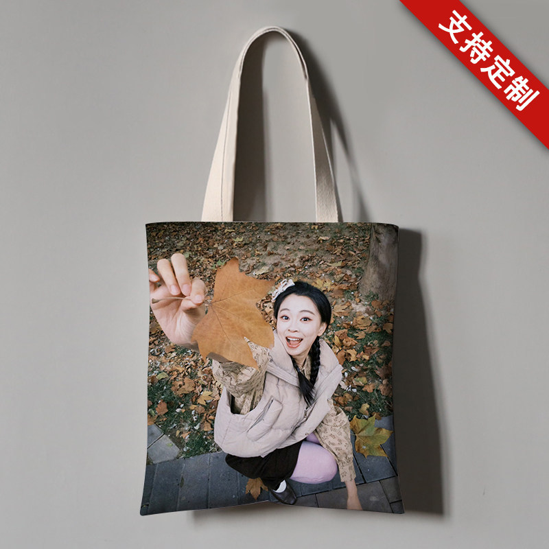 王男喜人奇妙夜周边同款帆布袋子来图双面定制粉丝应援包手办礼物,收纳整理,购物袋/环保袋/帆布袋,淘宝优惠券,粉丝福利购,淘宝优惠卷