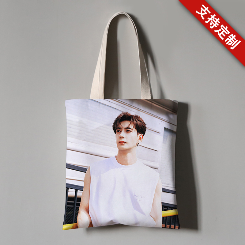 枭起青壤陈星旭周边同款帆布袋可来图双面定制粉丝应援购物包手办