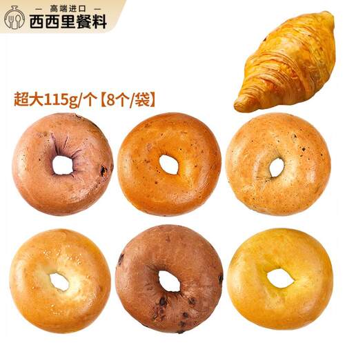 南侨原味贝果920g无花果蓝莓蔓越莓冷冻牛角包