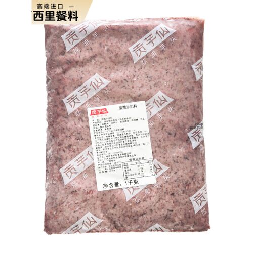 贡芋仙紫糯米馅料蛋糕面包夹心小吃血糯米解冻即用不夹生烘焙专用