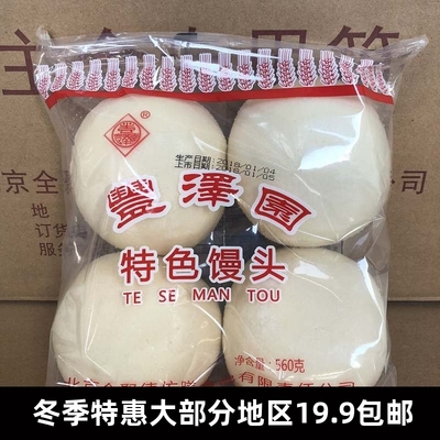 丰泽园特色大白馒头560g微甜