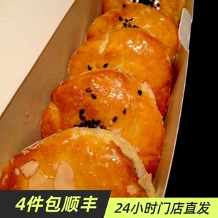 北京味多美现烤现发老婆饼喜饼甜饼早餐糕点零食五仁月饼当天出炉