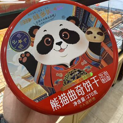 北京味多美面包房熊猫饼干铁盒装270克动物奶油