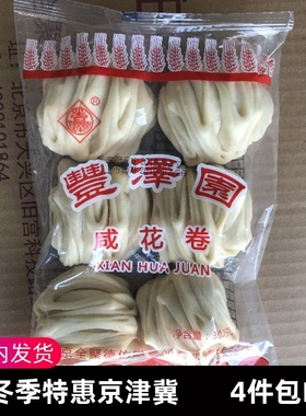 中华老字号北京丰泽园老面咸花卷工馒头素食方便早餐咸味