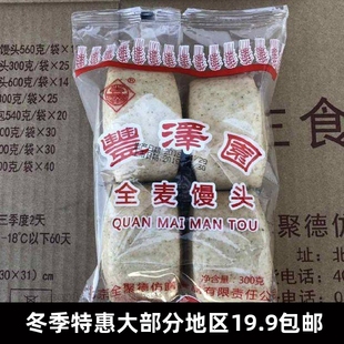 中华老字号北京丰泽园全麦馒头杂粮手工馍馍北方特色馍孕妇主食