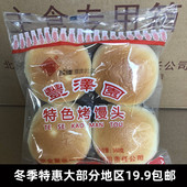 丰泽园烤大馒头银丝卷豆沙包花卷窝头全麦中华老字号手工面食主食