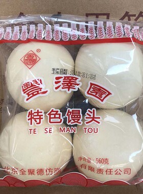 丰泽园特色大白馒头560g微甜