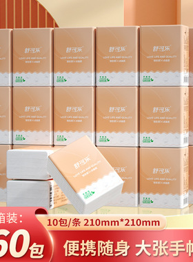 360包手帕纸大张便携式随身装木浆纸巾小包餐巾纸面巾纸卫生纸巾