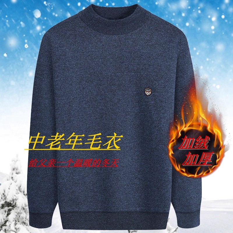 中老年秋冬季毛衣男圆领针织衫