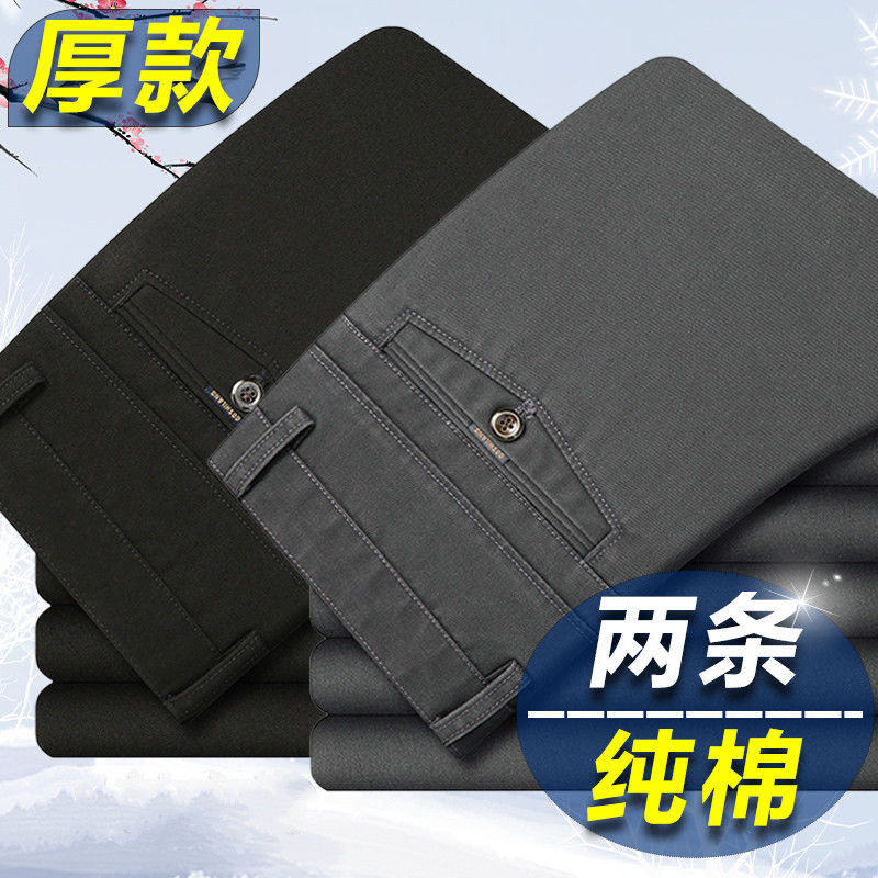 秋冬厚款休闲裤男直筒宽松西裤高腰纯棉商务穿爸爸裤子男纯棉棉裤