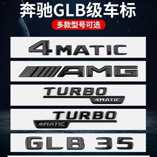 专用于奔驰GLB车标GLB35 GLB200 GLB220 4MATIC AMG 改装字标尾标
