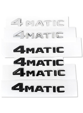 适用奔驰四驱车尾标4matic新C级E级GLC GLB GLE标志数字贴改装饰