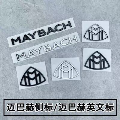 奔驰新迈巴赫车标后标C柱侧标GLS