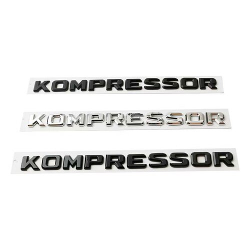 字母后尾标KOMPRESSOR英文车贴