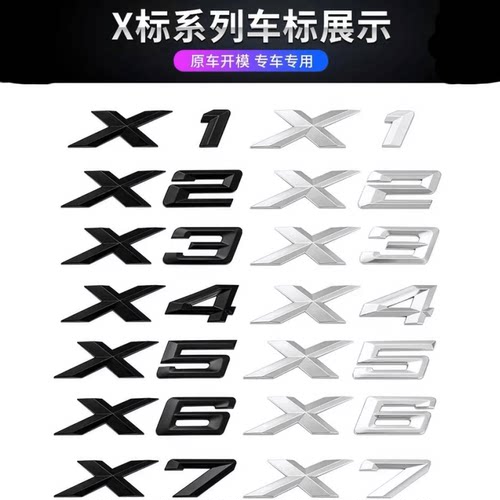 适用于宝马M标X1X2X3X4尾标装饰