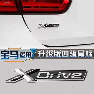 适用宝马车标3系GT4系5系6系7系车贴后标改装xdrive四驱标志尾标