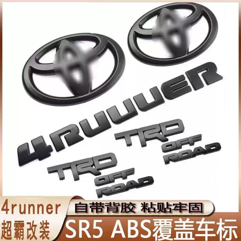 丰田4runner覆盖车标美系超霸